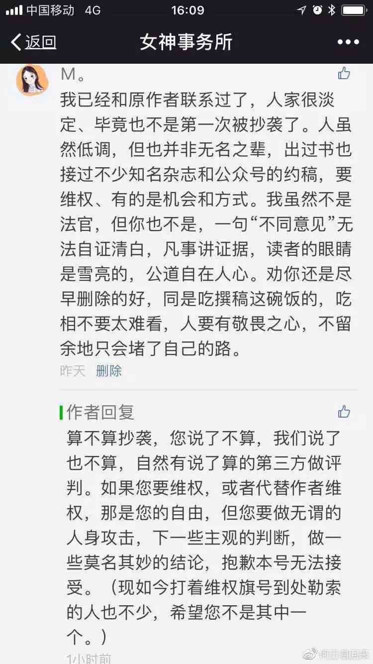 ai改稿的文案算抄袭吗为什么不能改也不能写，以及为什么不算抄袭