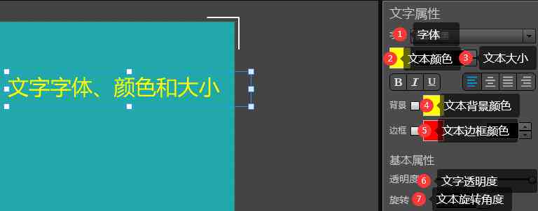 怎么更改文案中的文字颜色：字体修改详细教程