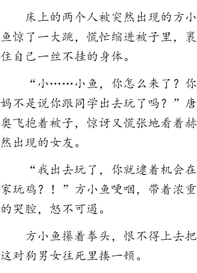 小鱼最新小说：免费在线阅读全文，章节作文一览