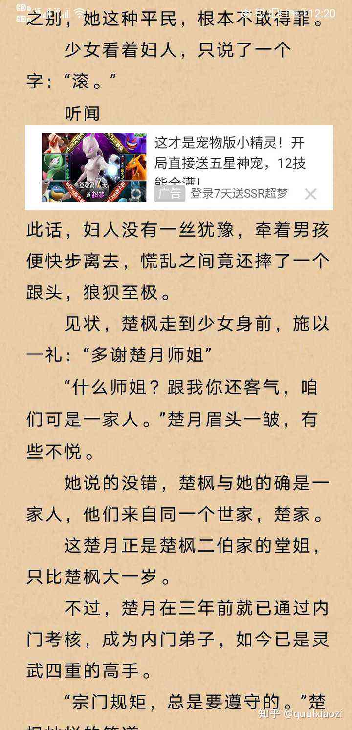 小鱼最新小说：免费在线阅读全文，章节作文一览