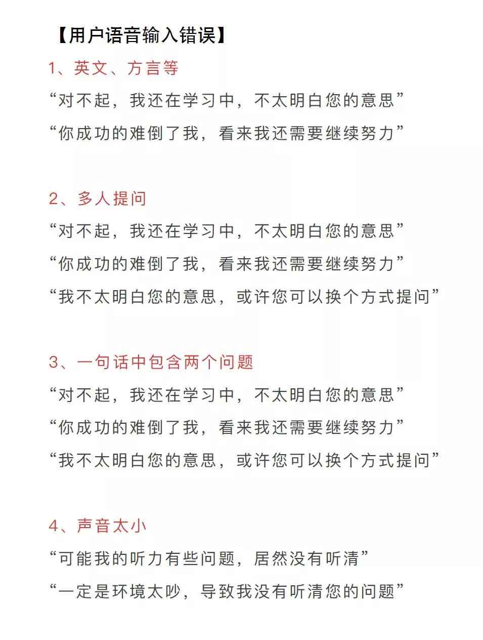 '语音录入脚本员究竟是干嘛的？揭秘其工作内容及配音技巧是怎样的'