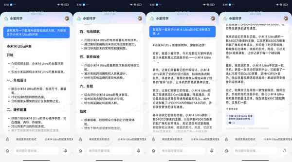 AI脚本全解析：手机端使用指南及常见问题解答