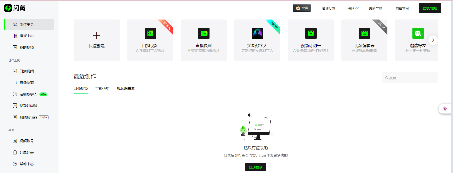 一键自动剪辑工具：视频创作神器如何操作实现视频生成与高效剪辑