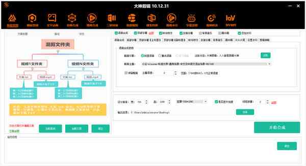 AI智能视频剪辑助手：一键自动剪辑、增强效果、优化编辑流程