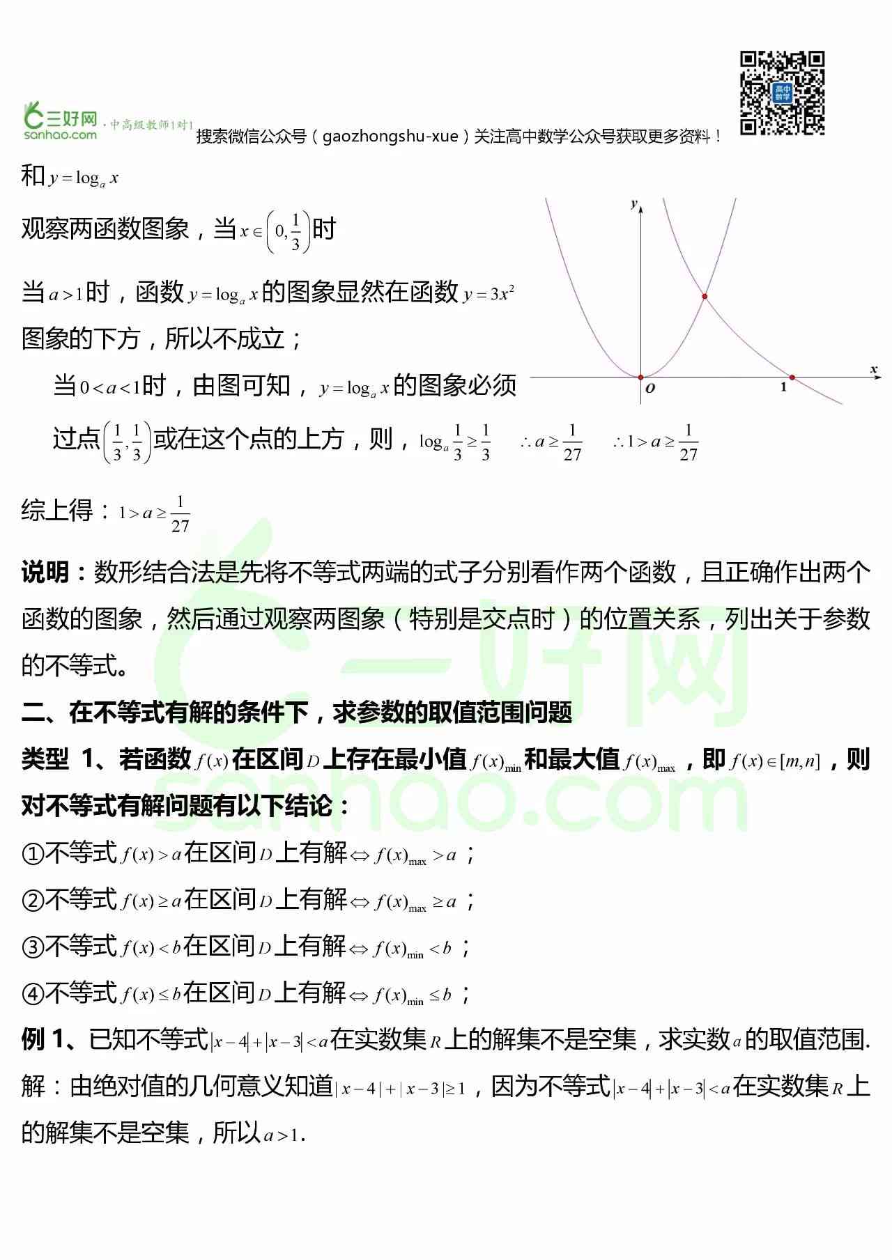 读作写作属于什么题型：如何分类与解析题目类型