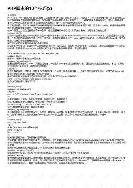 本文：如何使用工具编写生成AI脚本的详细指南与技巧方法