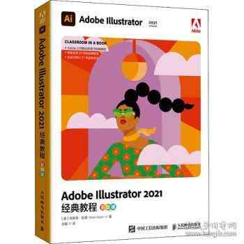 Adobe Illustrator 脚本编程指南：从基础到高级应用开发教程