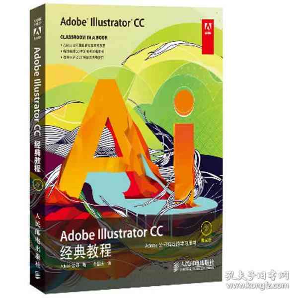 Adobe Illustrator 脚本编程指南：从基础到高级应用开发教程