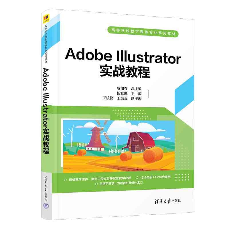 Adobe Illustrator 脚本编程指南：从基础到高级应用开发教程