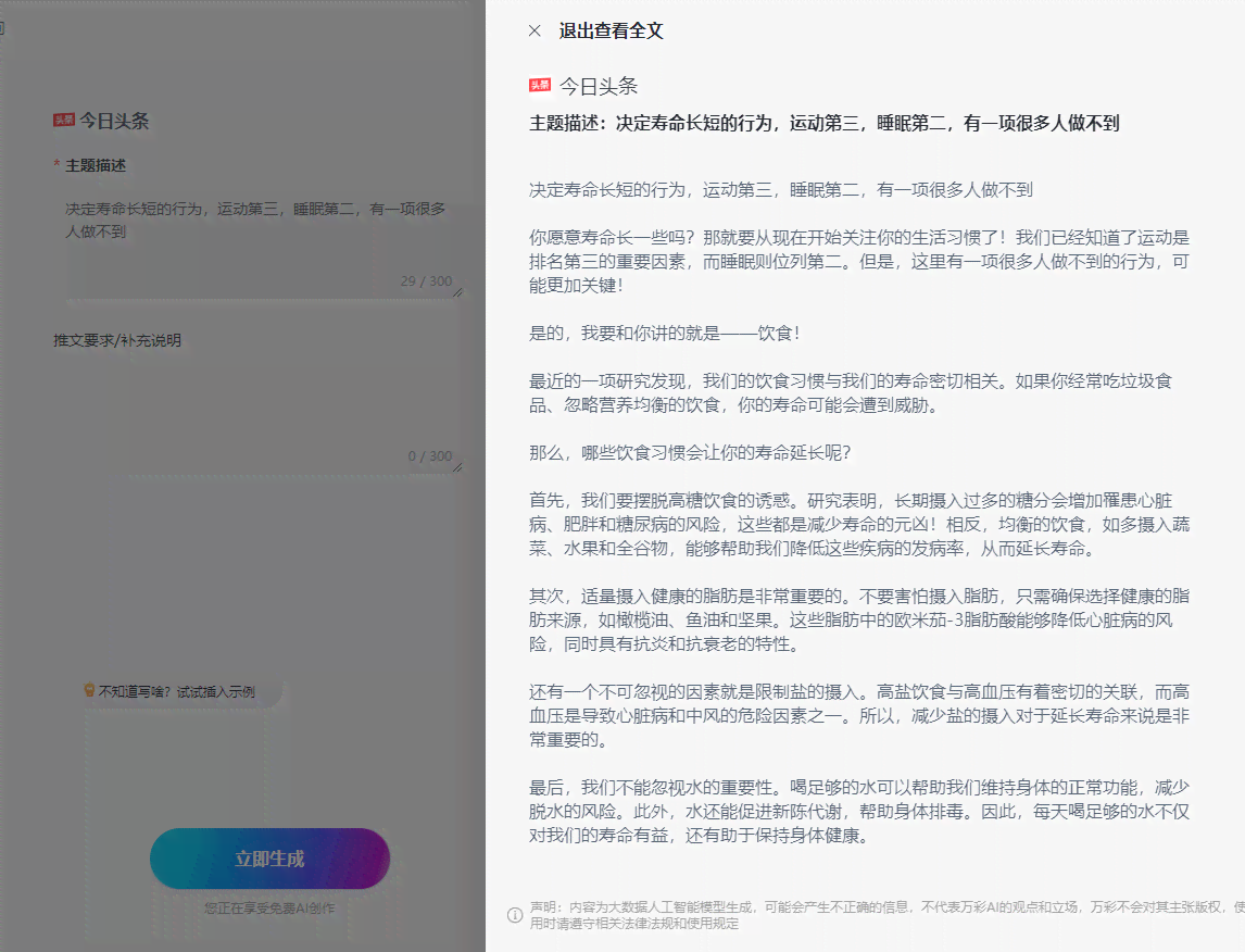 全面收录：AI写作与免费书评网站推荐指南，满足您的一切书评需求