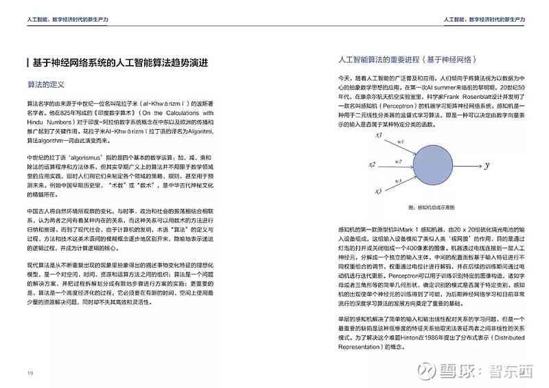 辞职ai写人工报告可以吗