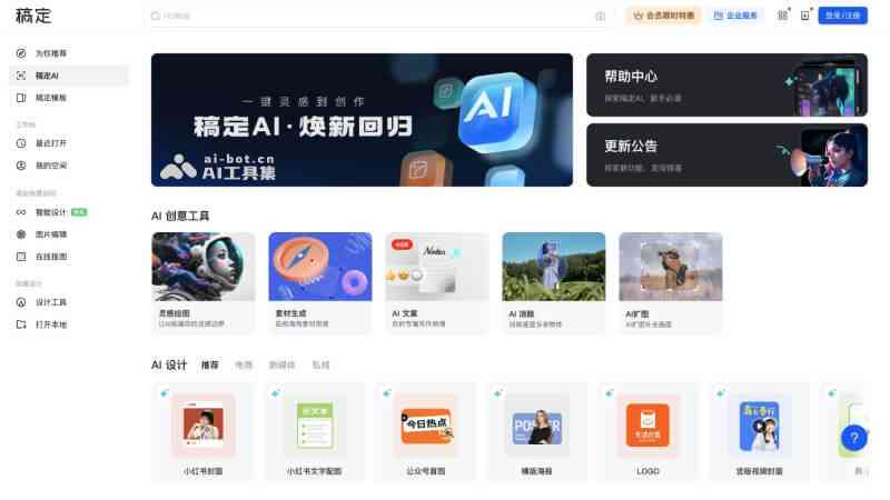 AI绘画软件：全能人物创作辅助工具与使用指南