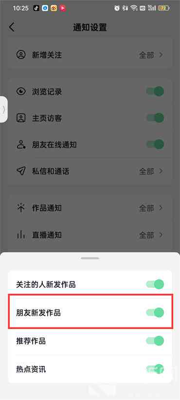 如何设置关闭自己在抖音上的所有作品的方法
