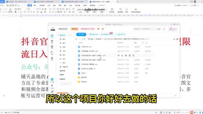 抖音ai创作怎么关闭