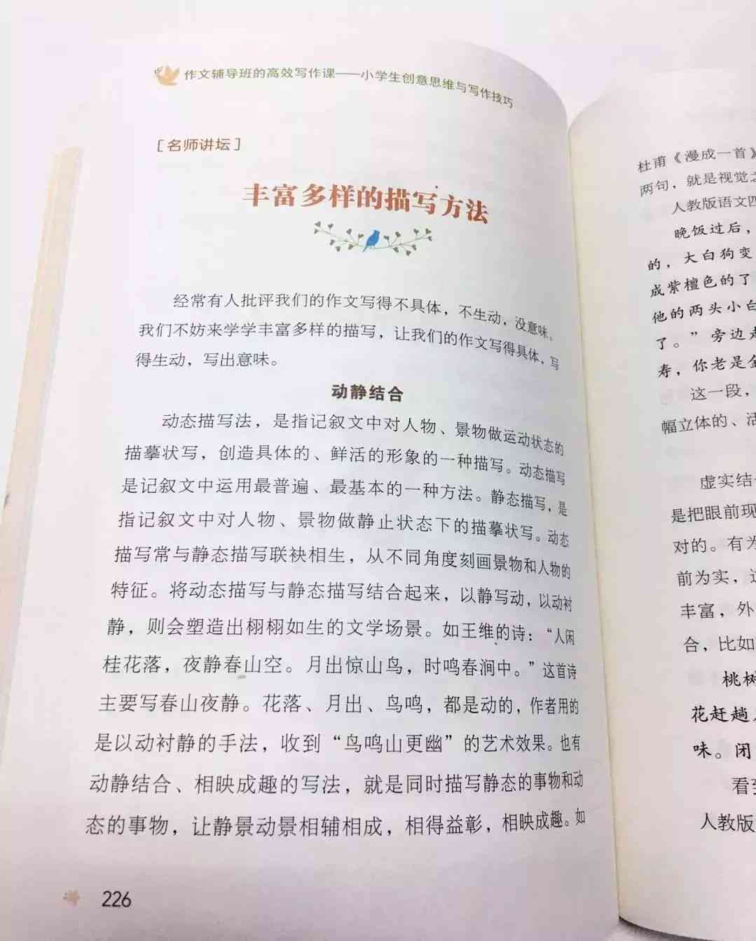 如何训练AI以提升你的写作技巧：教你高效方法撰写文章