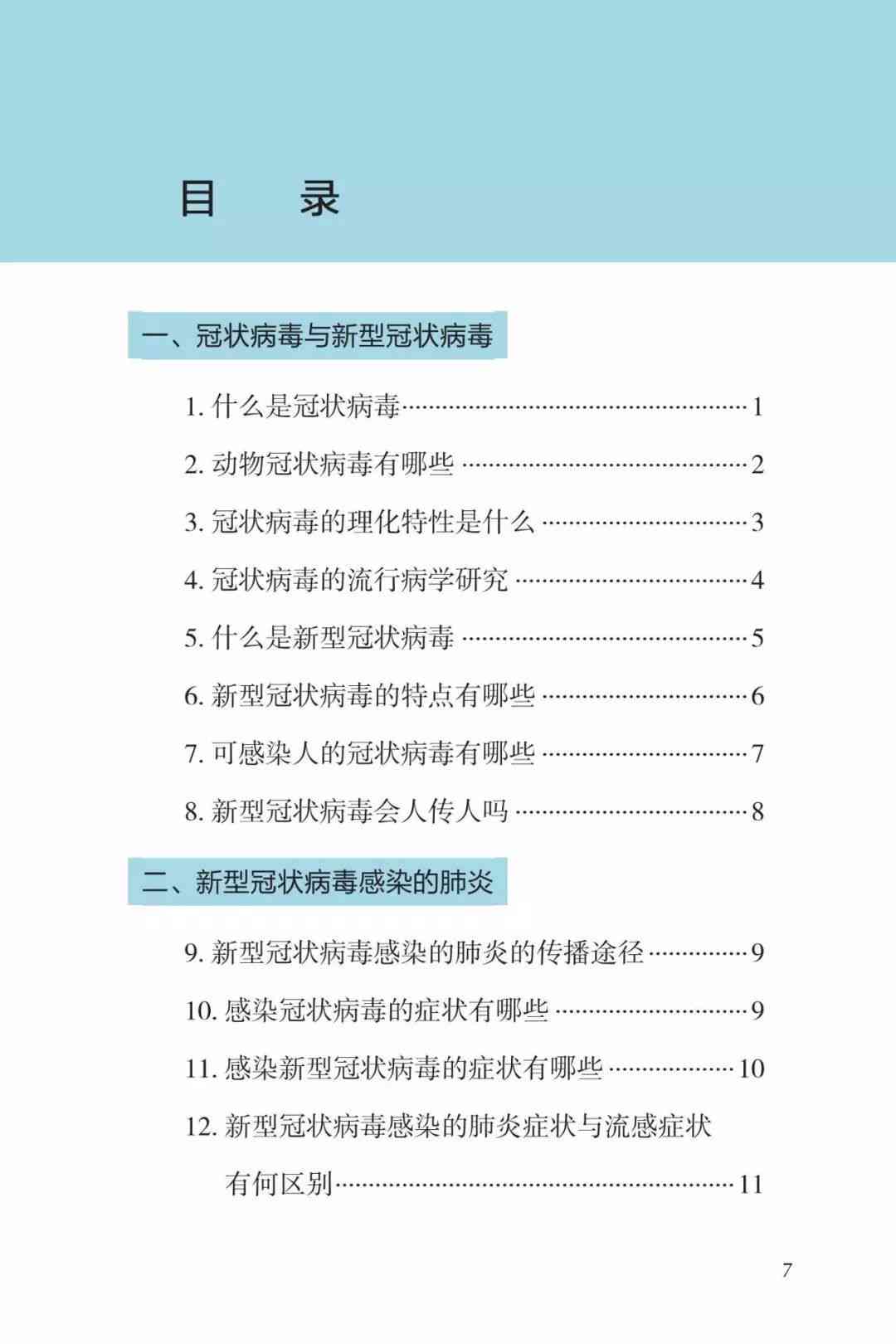 深入解析：AI编程脚本编写指南与常见问题解答