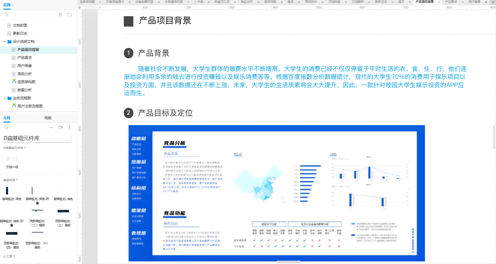 官方教程：怎么使用文案狗软件撰写文案及指南