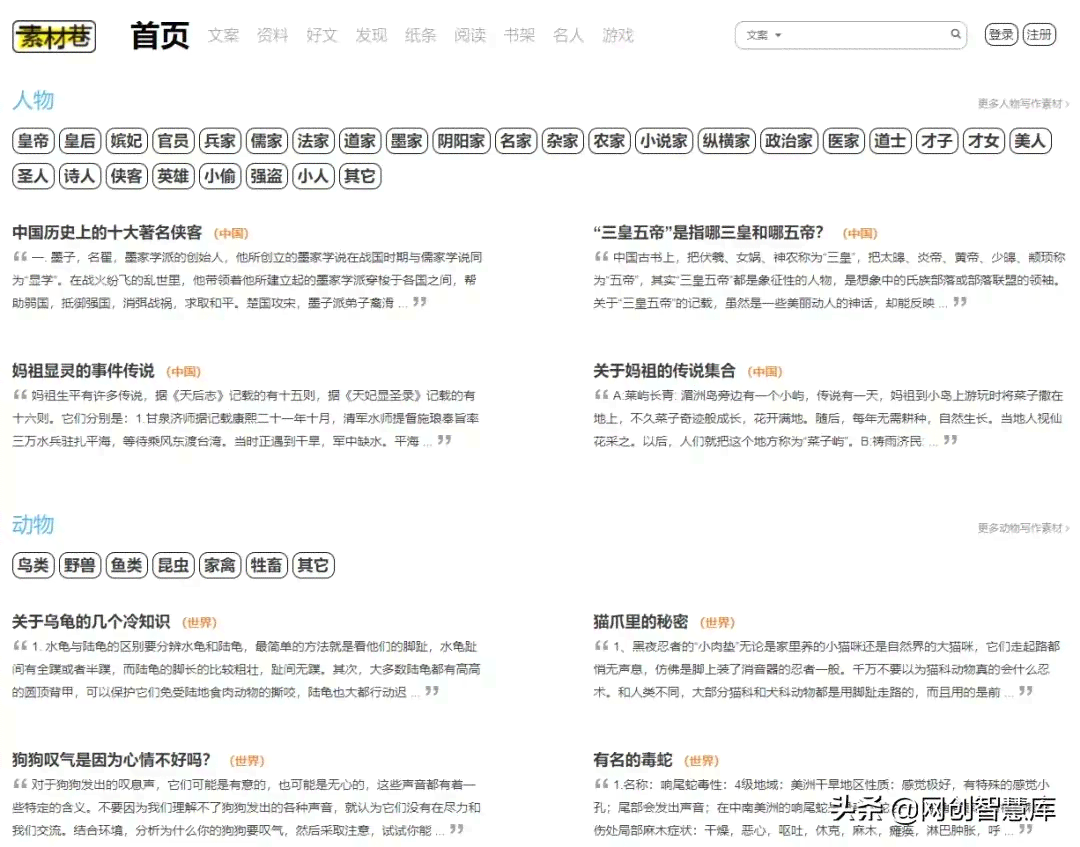 探索文案狗：一个专为文案创作者提供丰富素材的网站