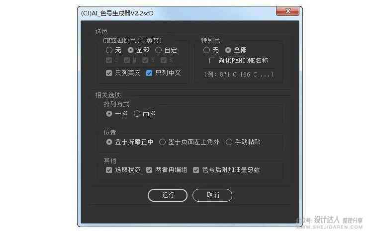 AI脚本智能填充全攻略：深度解析实现方法与常见问题解决方案