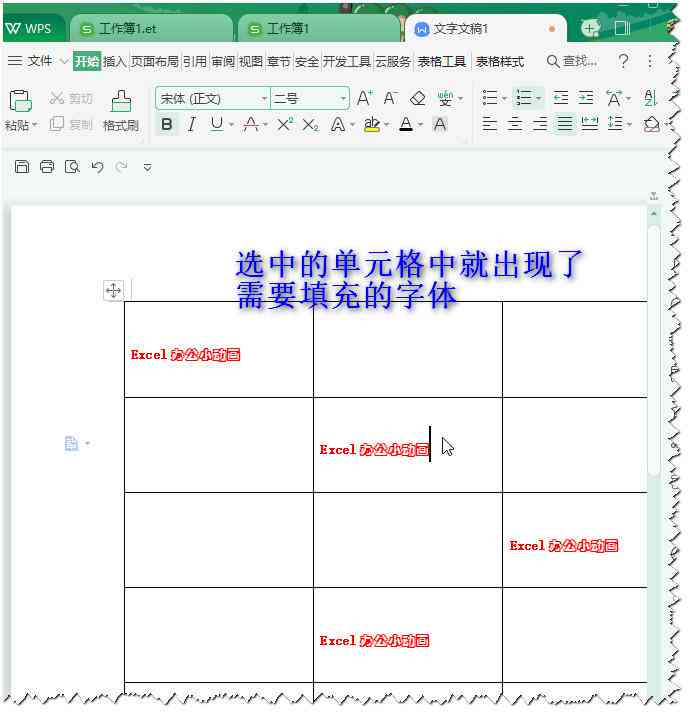 AI智能一键填充：全面解决表格、文档内容自动填充问题，提升工作效率