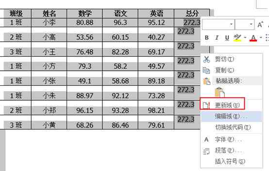 AI智能一键填充：全面解决表格、文档内容自动填充问题，提升工作效率