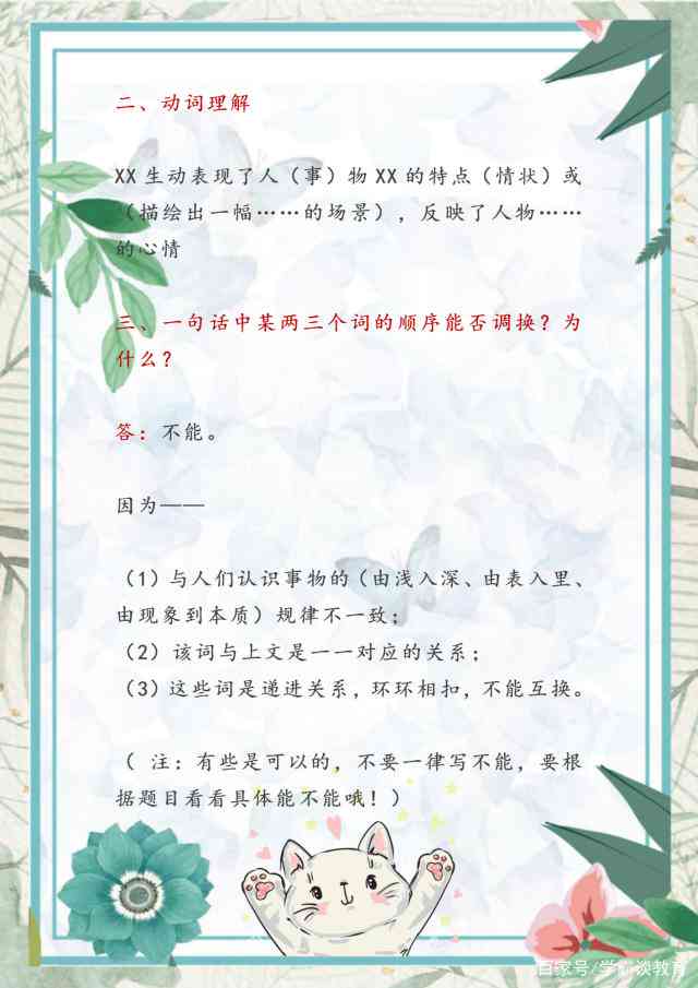 小学生写作通用模板：万能范文大全