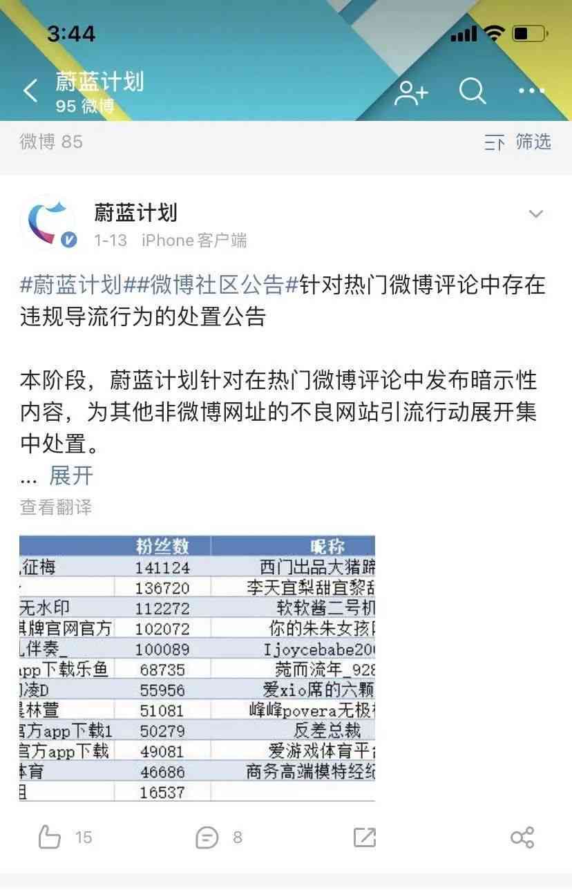 百家号AI笔记创作怎么赚钱：揭秘盈利模式和策略