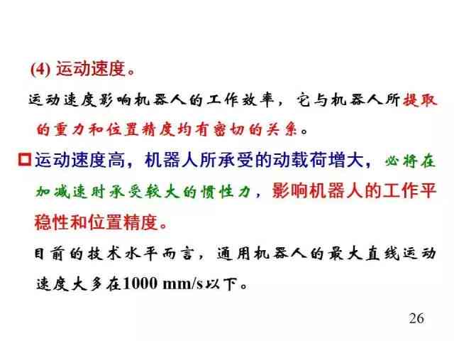 如何利用机器人写作文：全面指南与实用技巧解析