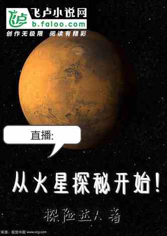 类似火星的软件创作ai