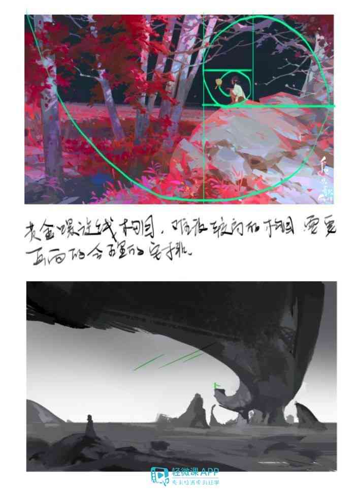 场景插画创作全过程详解：从构思到绘画的完整教程，怎么一步步打造艺术作品