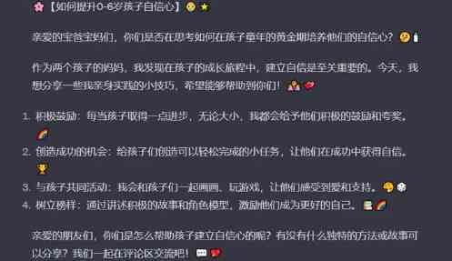 ai小红书教程文案怎么写好看又简单，如何制作与使用小红书文案大全