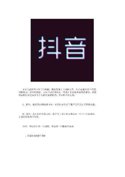 抖音视频文案怎么制作：全面教程解析抖音文案制作流程