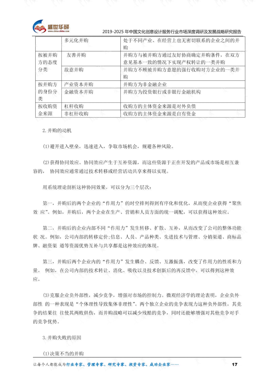 专业艺术设计调研报告范文：深度调查报告与设计文库精选