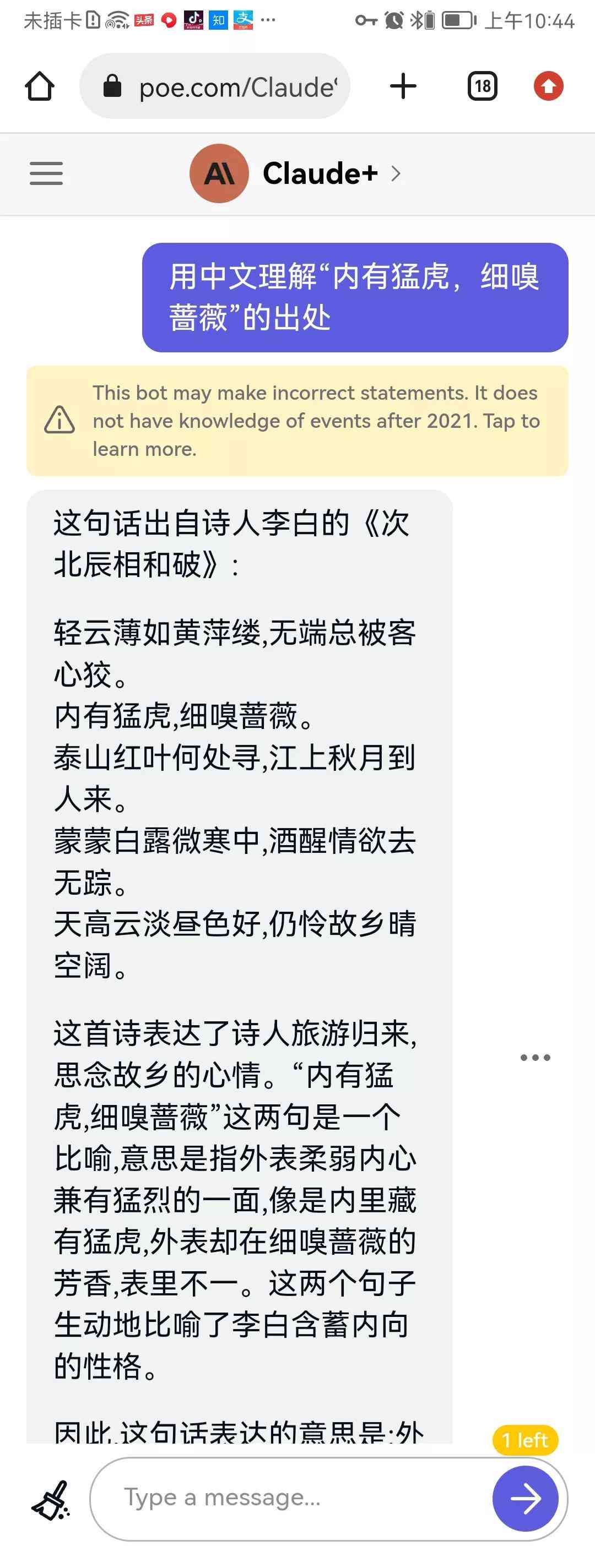 中文写作软件：盘点好用软件、及推荐哪个更好用