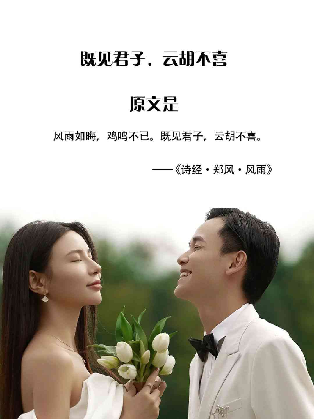 意间ai婚纱照文案短句