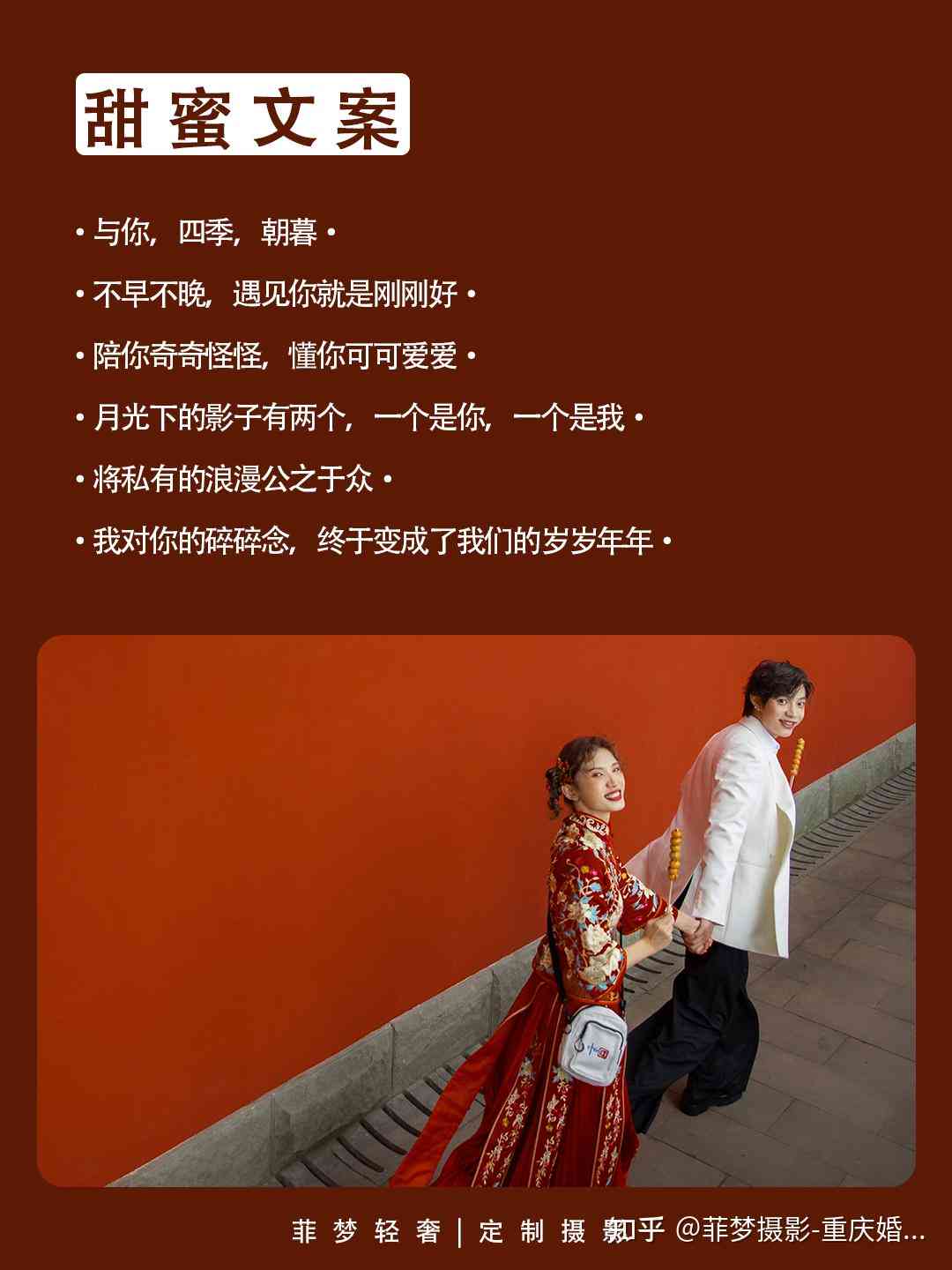 意间ai婚纱照文案短句