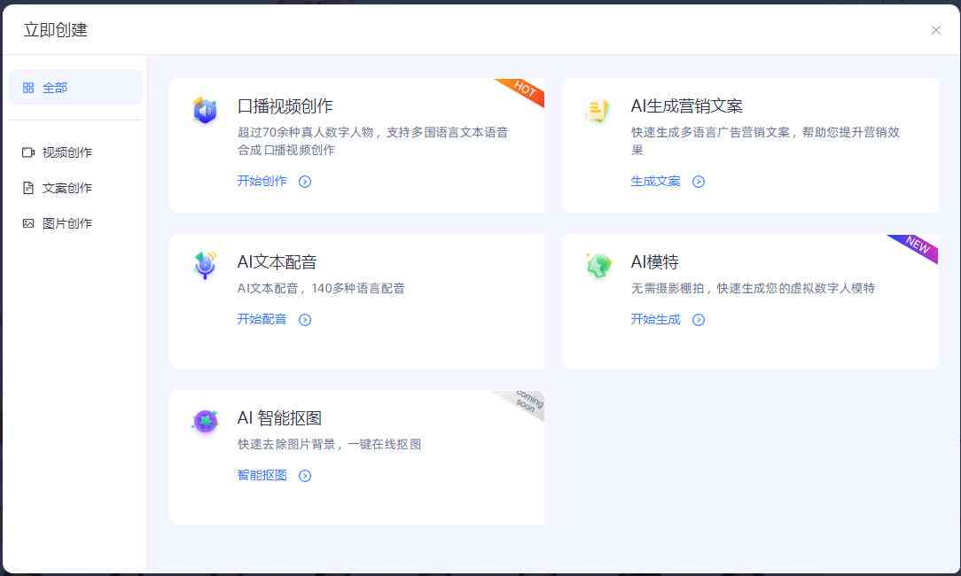 ai智能文案自动生成：在线免费软件及网页推荐