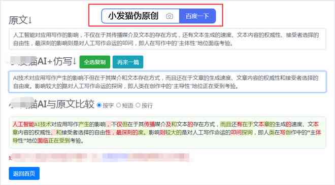 ai智能原创文章-ai智能原创文章怎么写