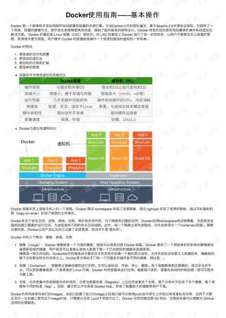 即时设计使用教程：如何与详细使用指南PDF