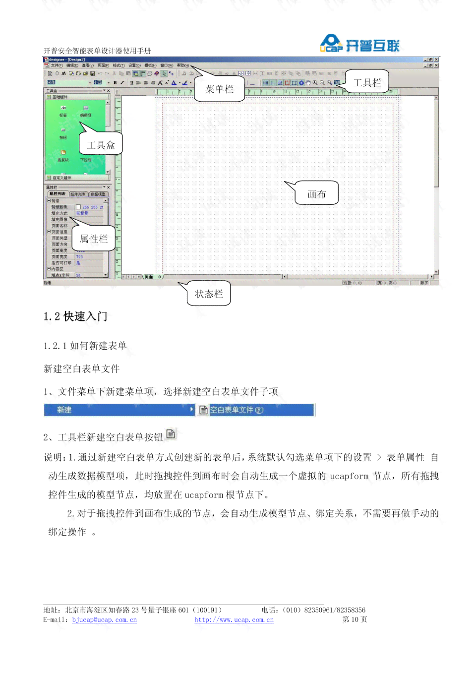 即时设计使用教程：如何与详细使用指南PDF