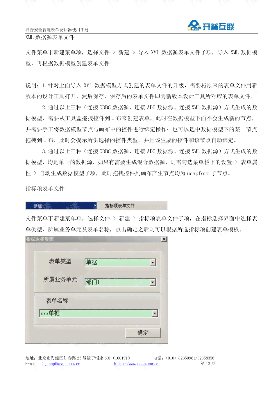 即时设计使用教程：如何与详细使用指南PDF