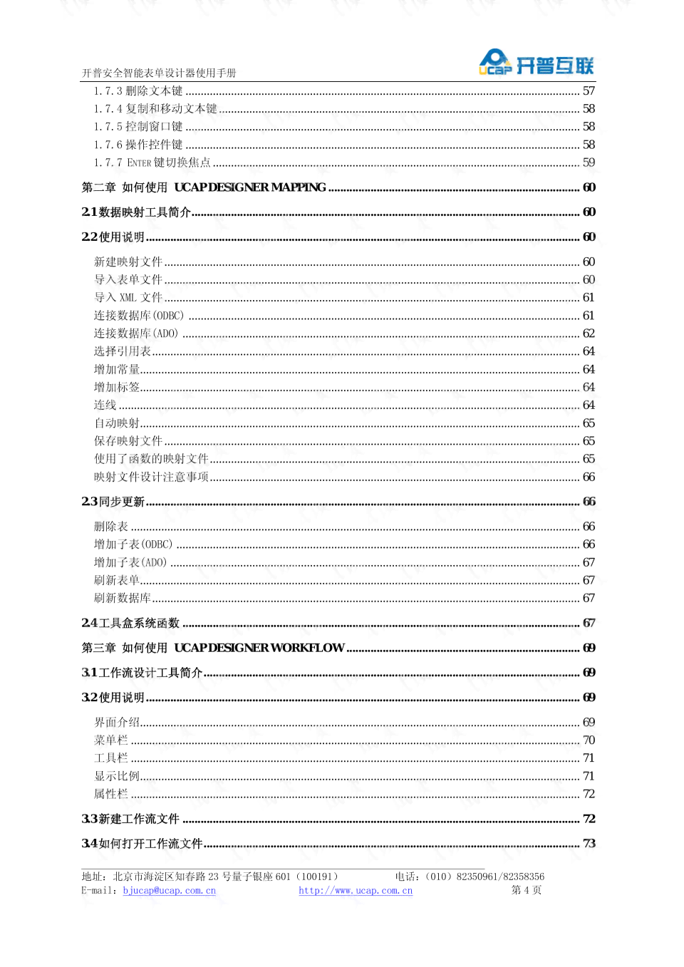 即时设计使用教程：如何与详细使用指南PDF