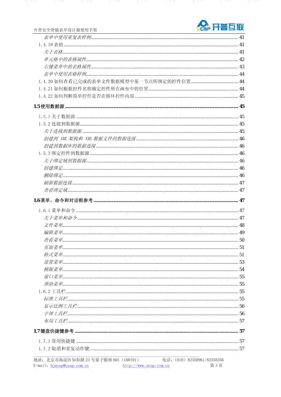 即时设计使用教程：如何与详细使用指南PDF