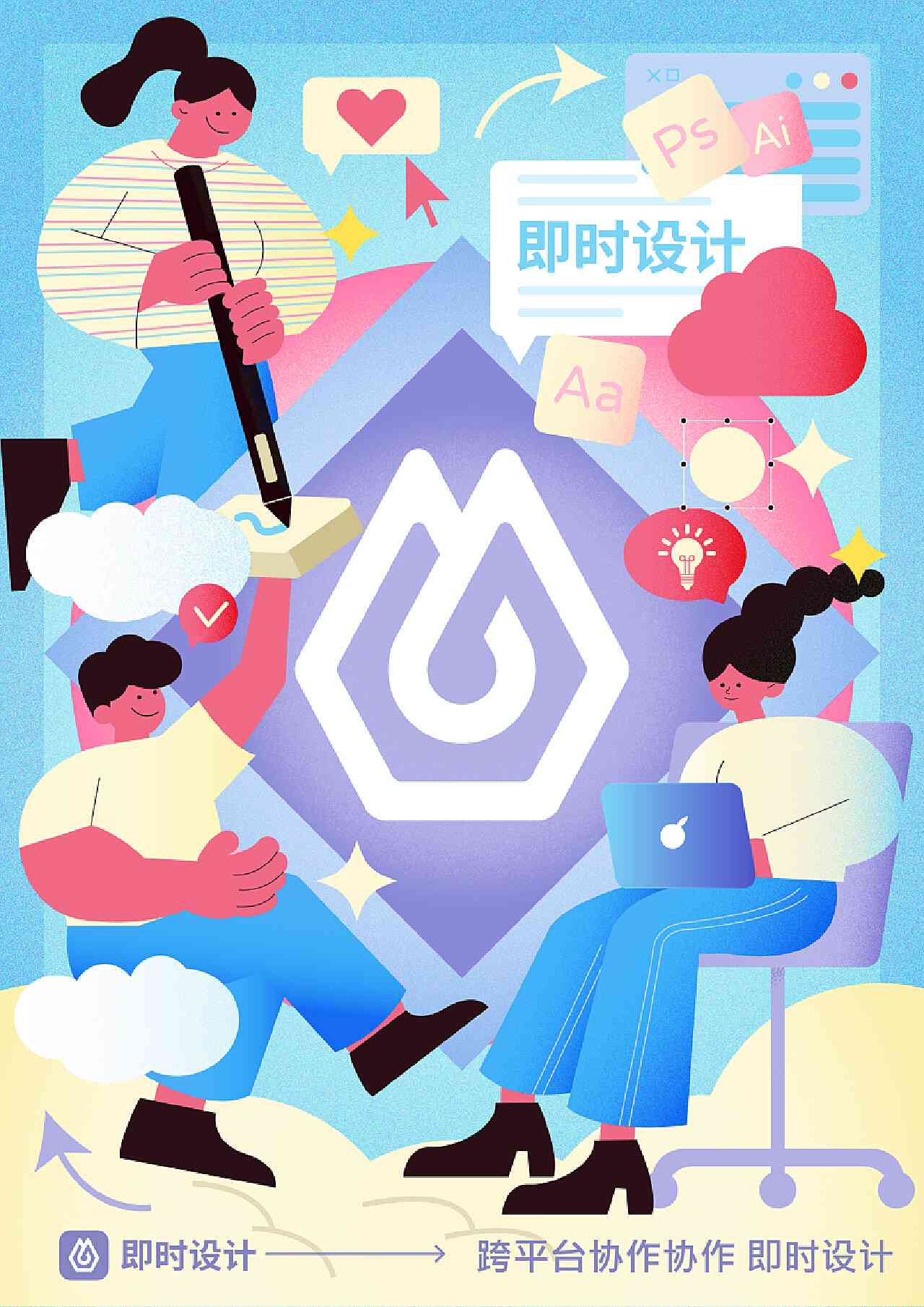 即时设计ai创作