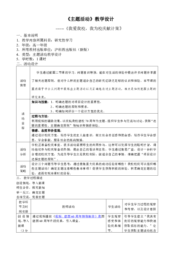 nn生成活动总结：小班中班大班通用撰写指南与范例