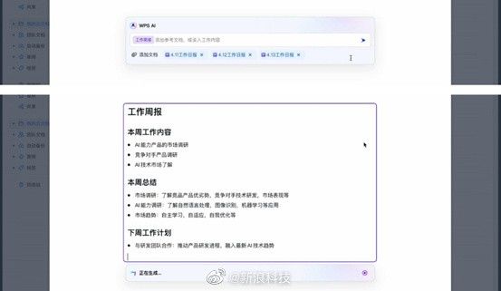 如何在电脑、手机等多平台上打开AI智能文案工具，并创建新文档全攻略