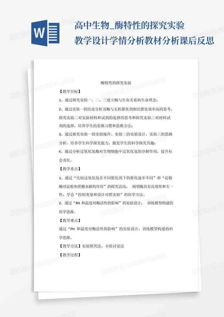 实报告：设计实训分析与反思性总结范文