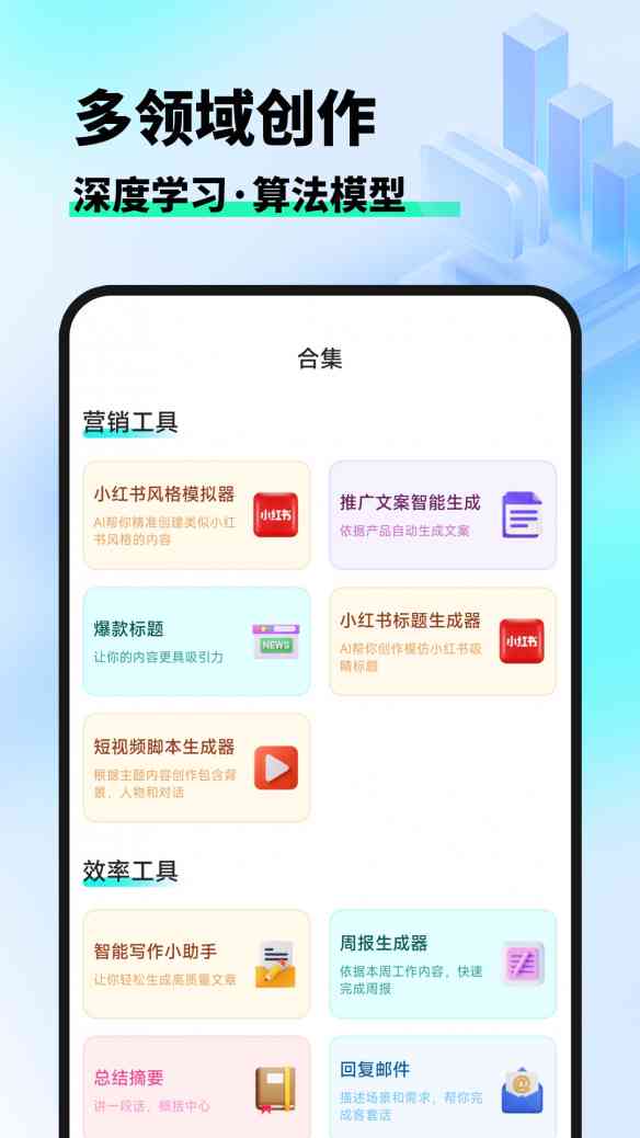 ai万能写作大师会员有什么用