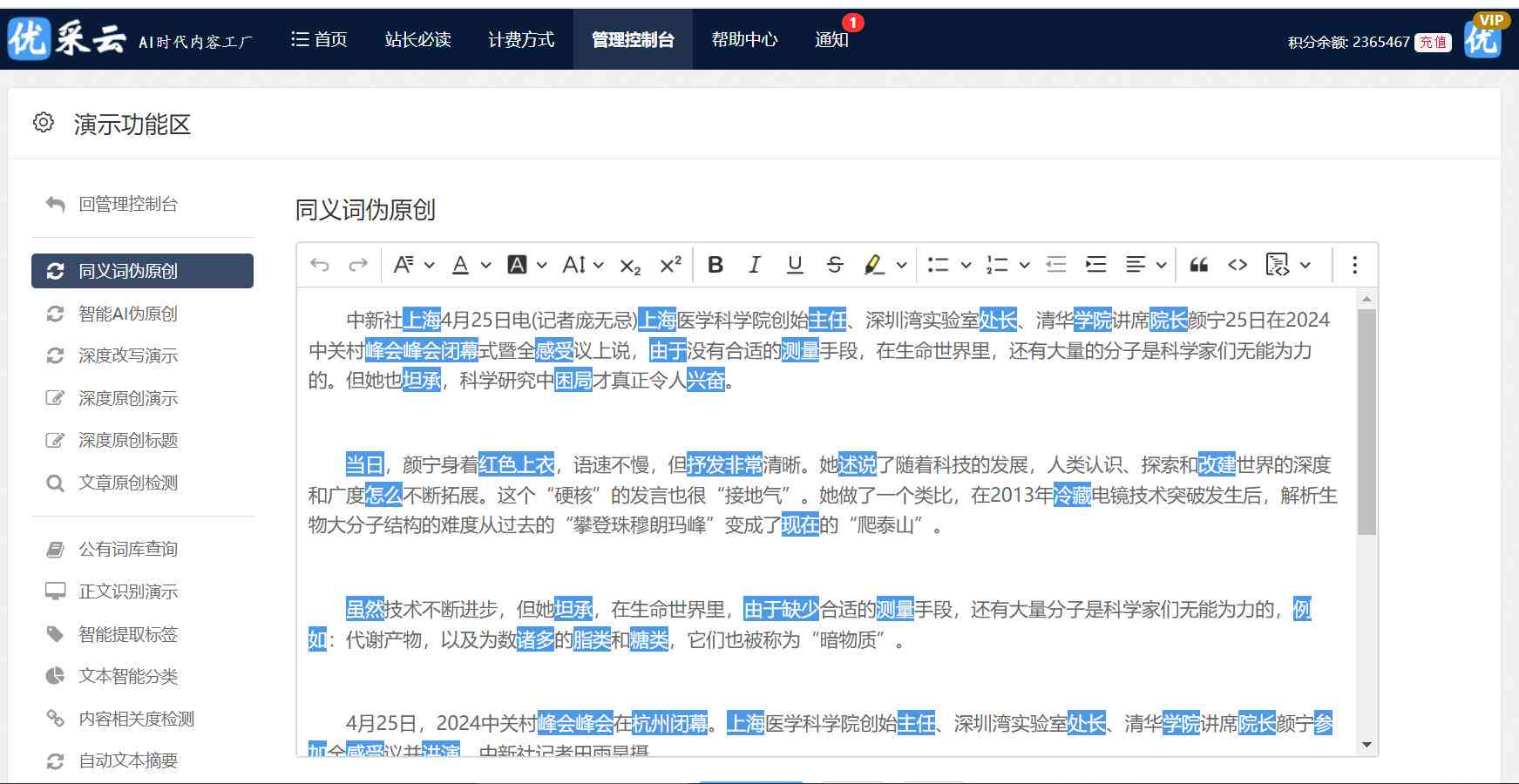 ai营销文案生成推荐三款软件：与自动生成器全解析