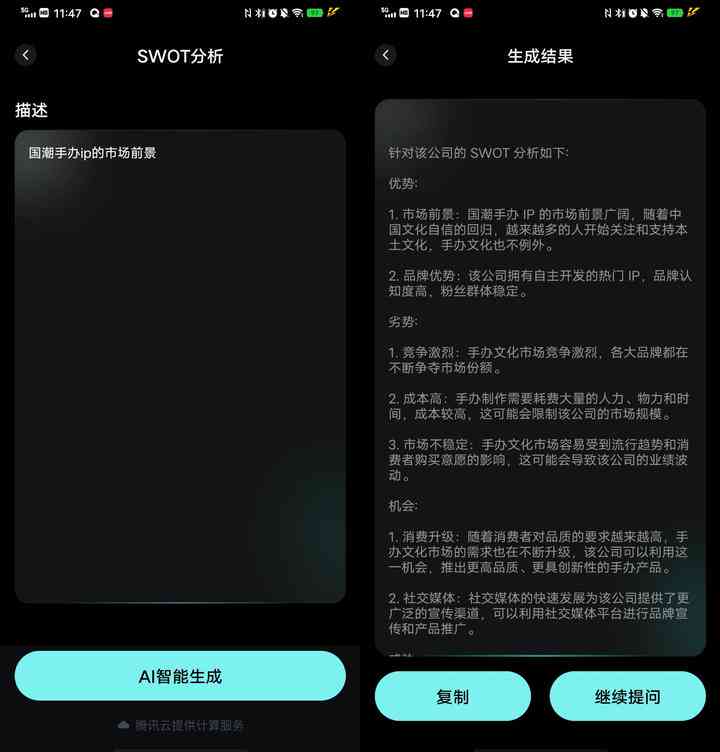 ai改文案免费软件有哪些好，兼具实用与美观